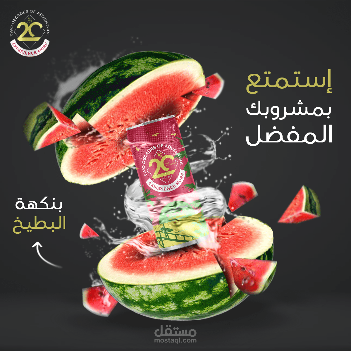 تصميم اعلان منتج (فكرة جديدة)