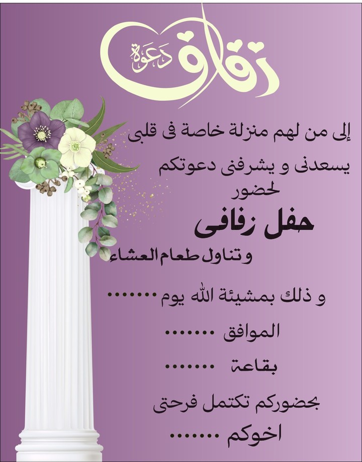 تصميم بطاقة تهنئة نجاح أو زفاف و أعياد