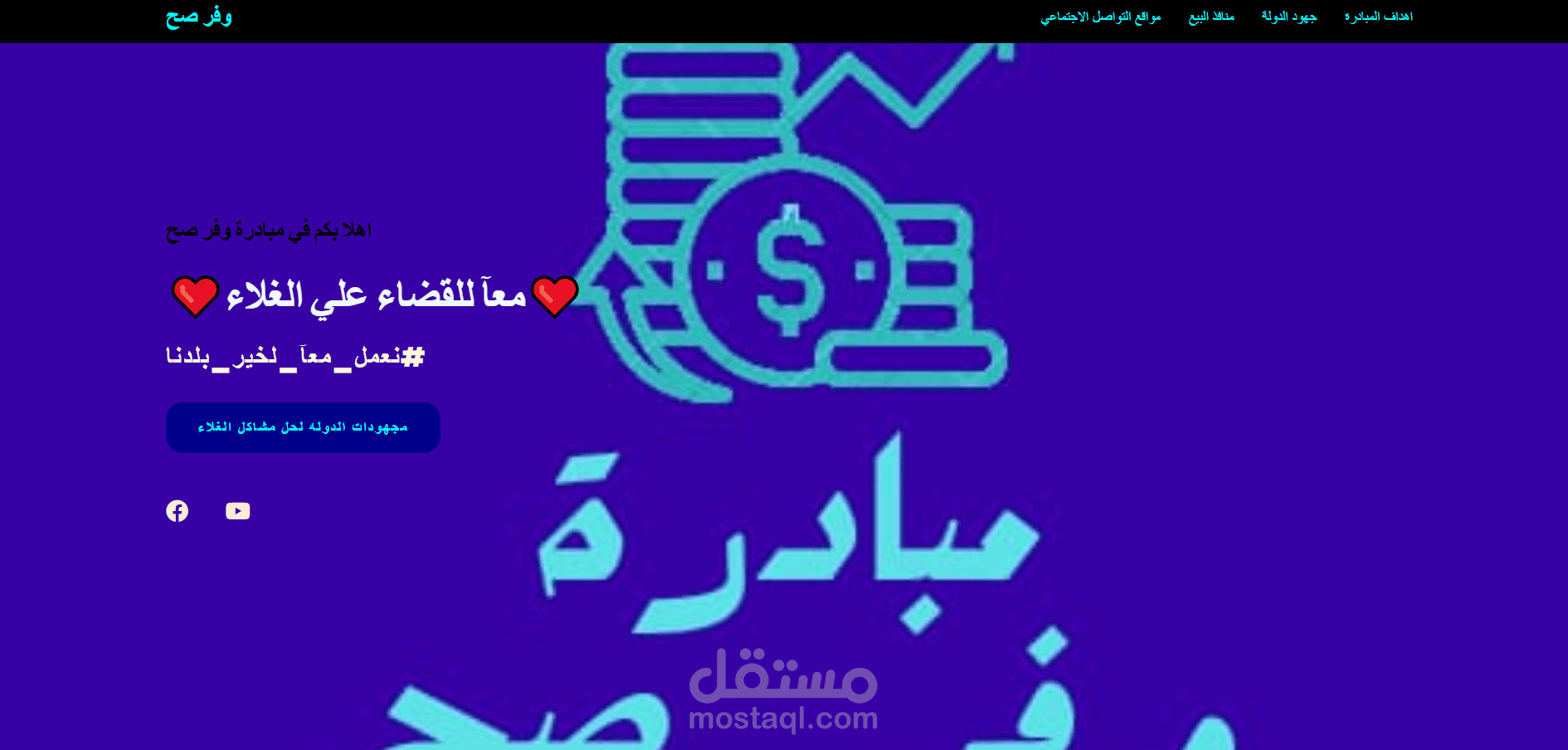 موقع لمبادرة