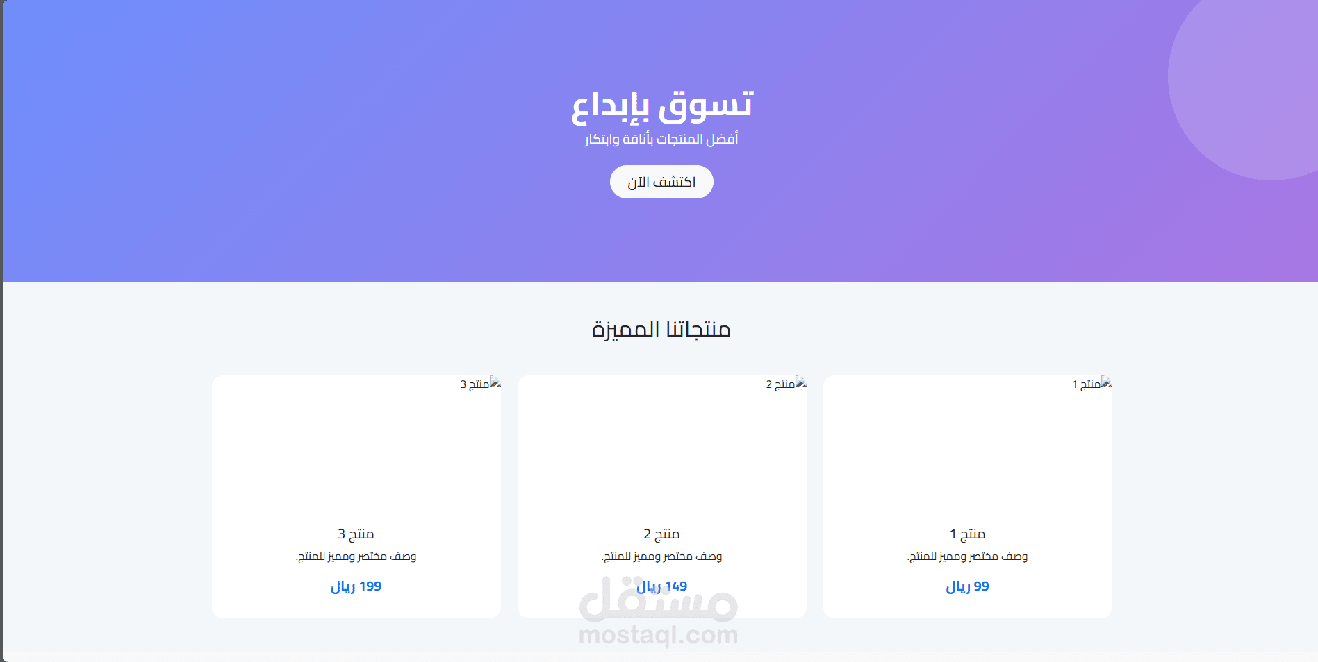 تصميمات متاجر الكترونيه