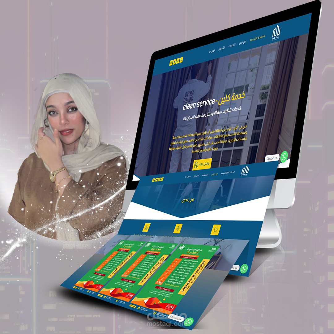 تصميم موقع لخدمات تنظيف وتعقيم شاملة ومحترفة (فلل – شركات – منازل) في الشرقية