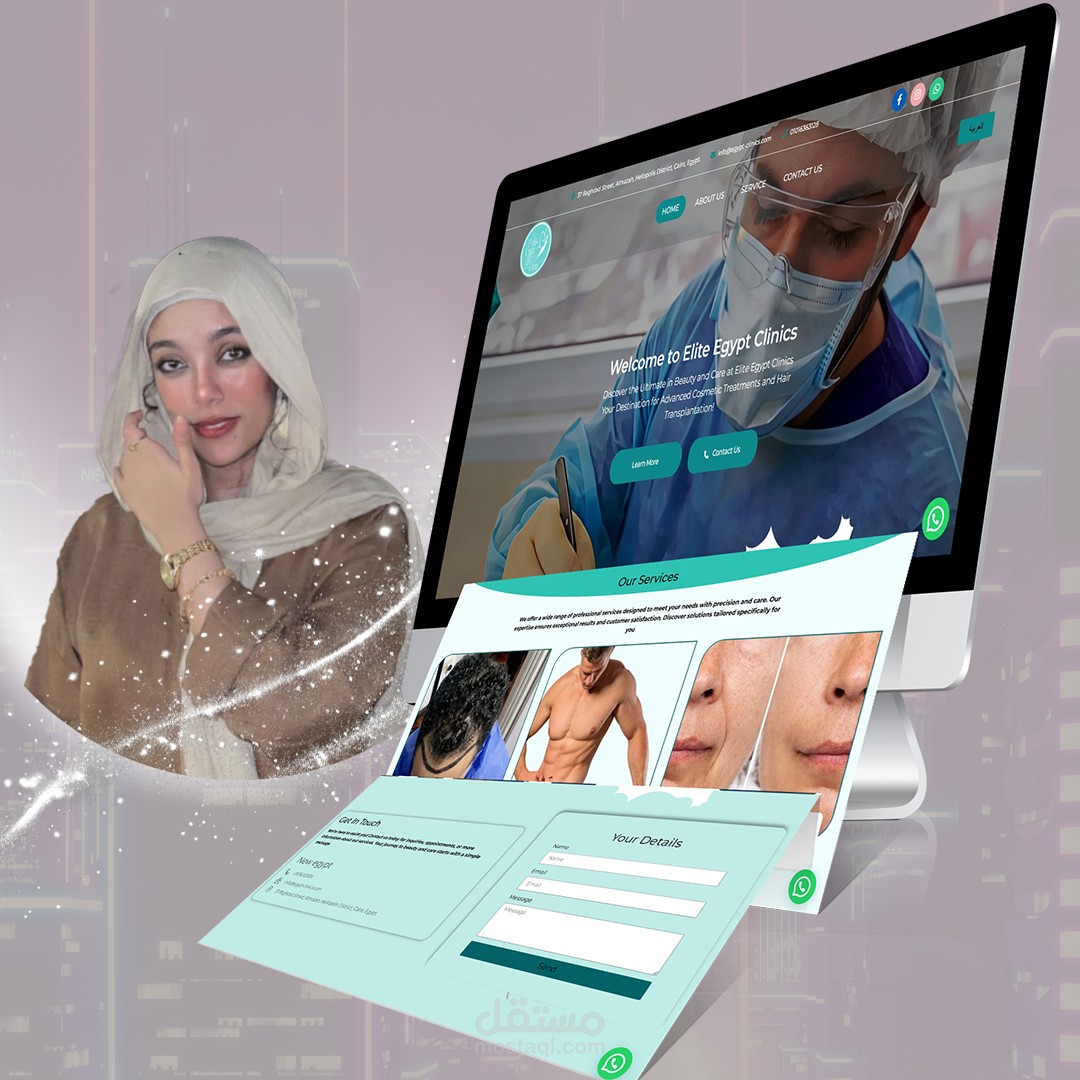 تصميم موقع حديث واحترافي لعيادة تجميل متقدمة في مصر