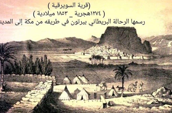 السوارقيّة في المصادر التاريخية