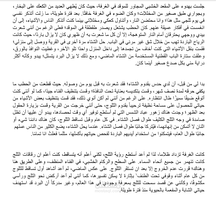 ترجمة أدبية