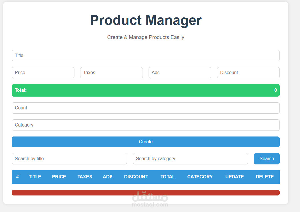 تطوير نظام إدارة منتجات (CRUD) باستخدام JavaScript وواجهة Bootstrap