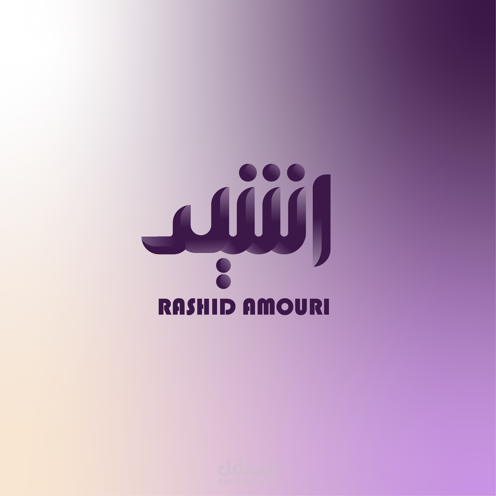 شعار شخصي يصلح لأستخدام عديدة