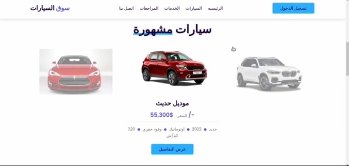 Car agency landing page