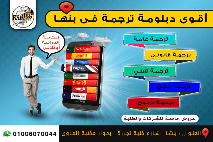 تصميمات سوشيال ميديا لشركة كورسات وترجمة