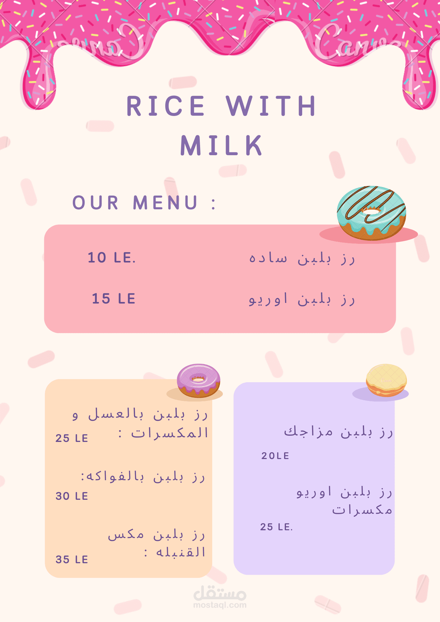 تصميم menu  لمحل حلويات وارز بلبن