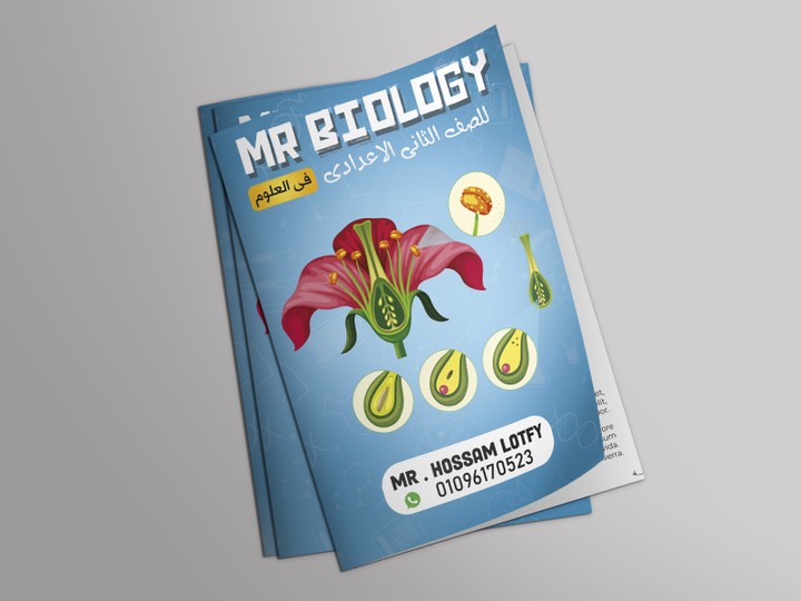 غلاف كتاب MR BIOLOGY تانيه اعدادي