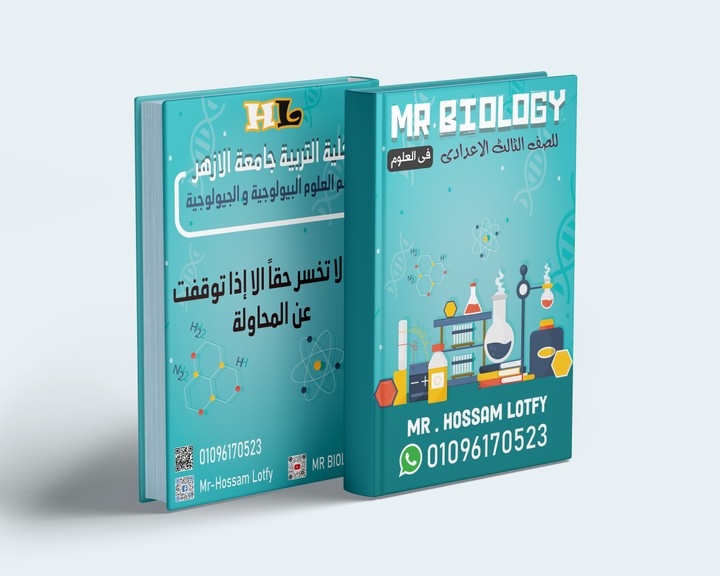 غلاف كتاب MR BIOLOGY تالته اعدادي مراجعه نهائية