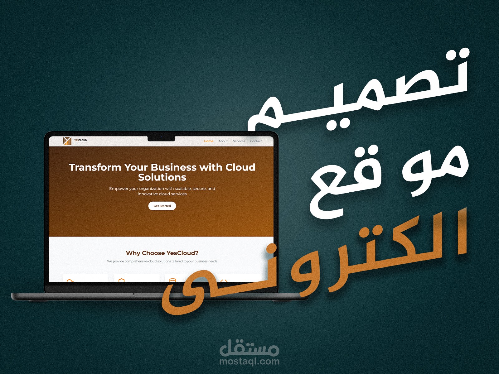 تصميم هوية بصرية و موقع الكترونى لشركة متخصصة مجال الIT