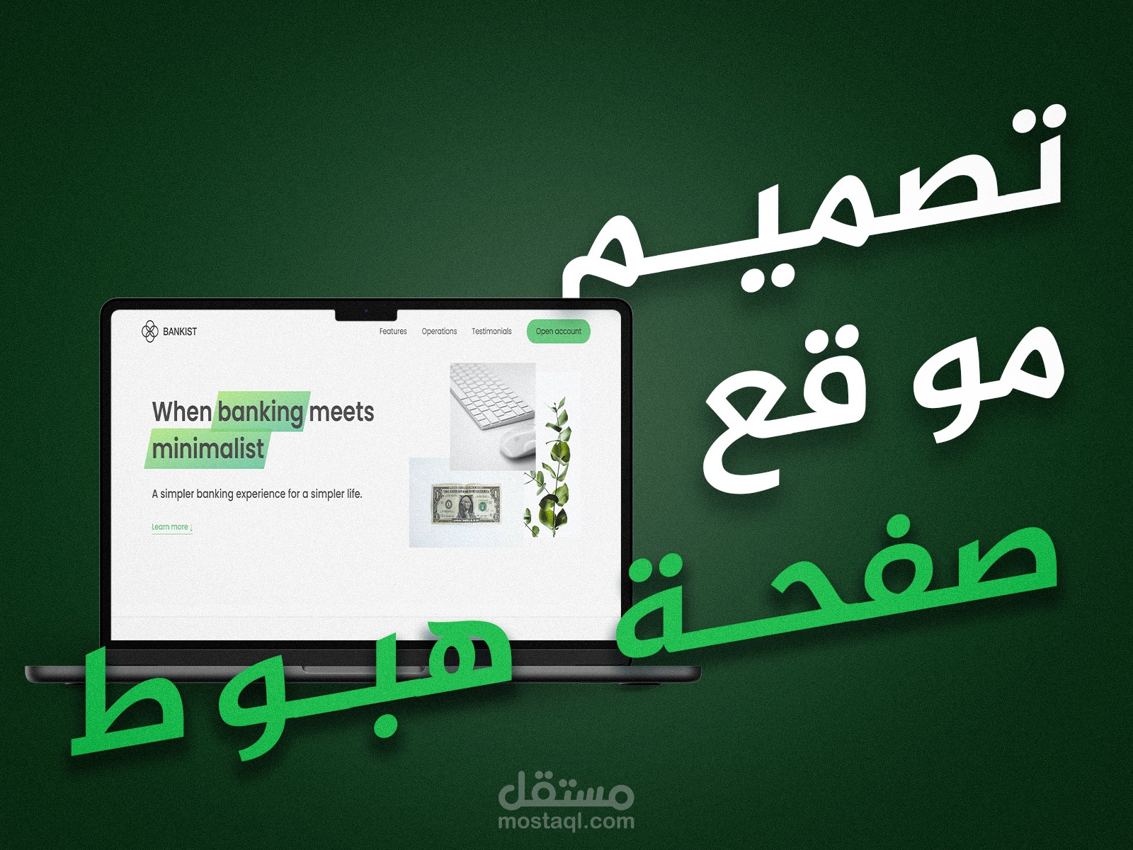 موقع صفحة هبوط