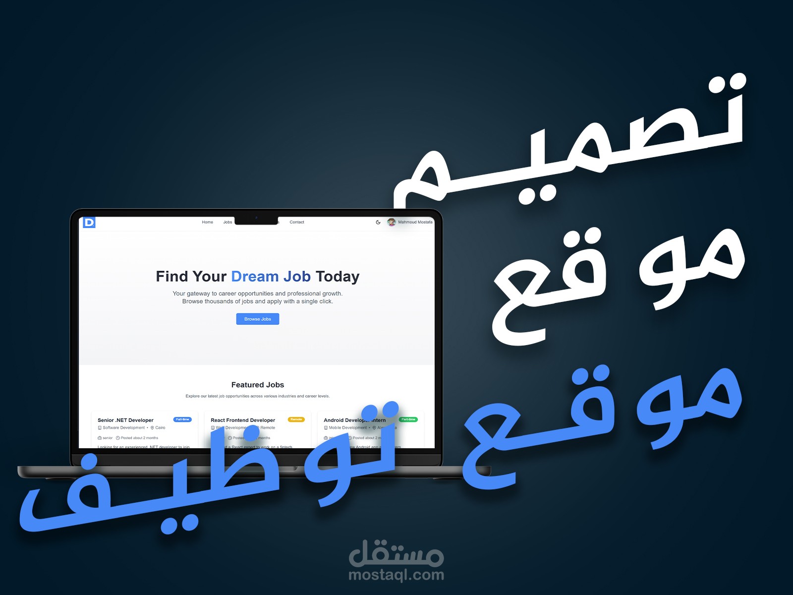 موقع توظيف DAWAM