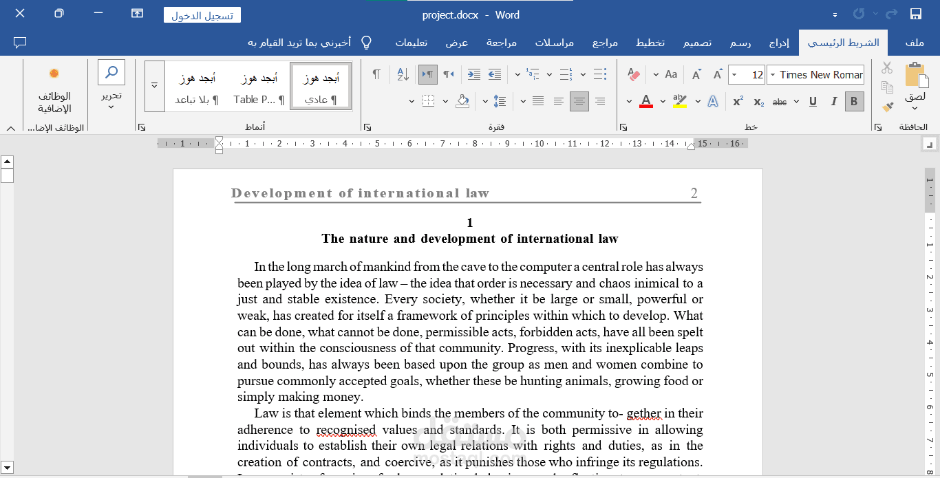 تفريع الملفات وإعادة كتابتها عبر برنامج word