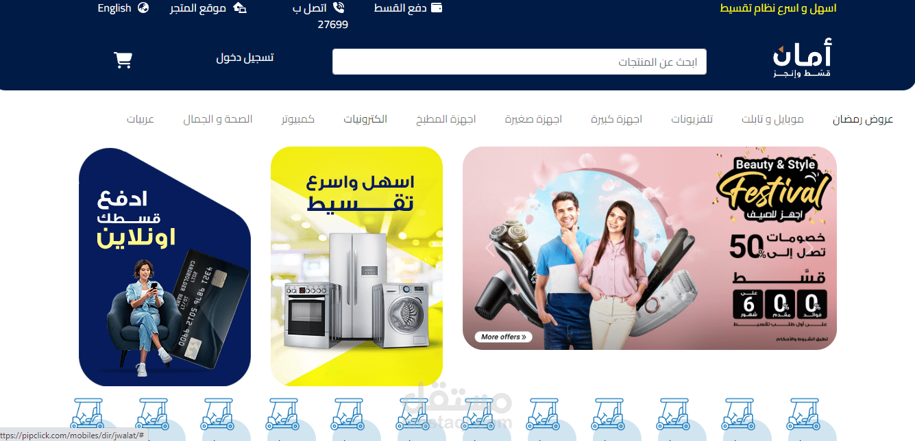 Electronic shop