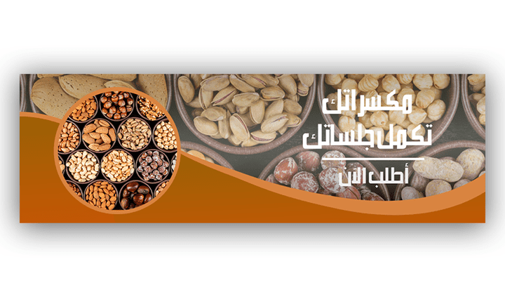 تصميم بنرات إعلانية لموقعك الإلكتروني بإحترافية 2024