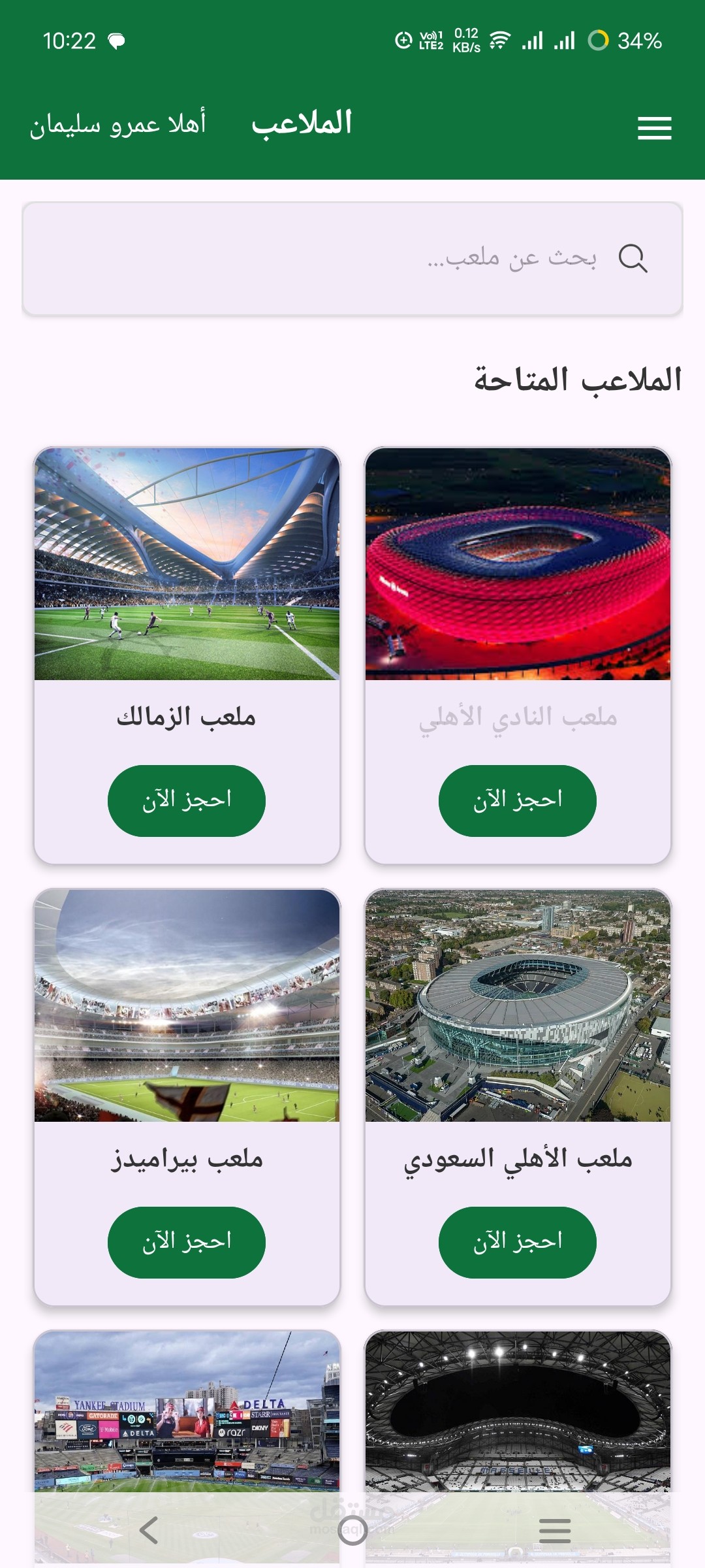 Football-booking