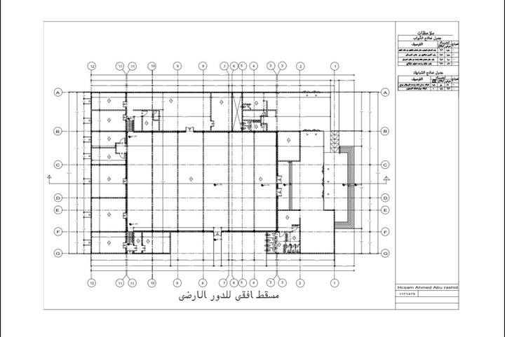 مسقط افقي لقاعة متعددة الاغراض