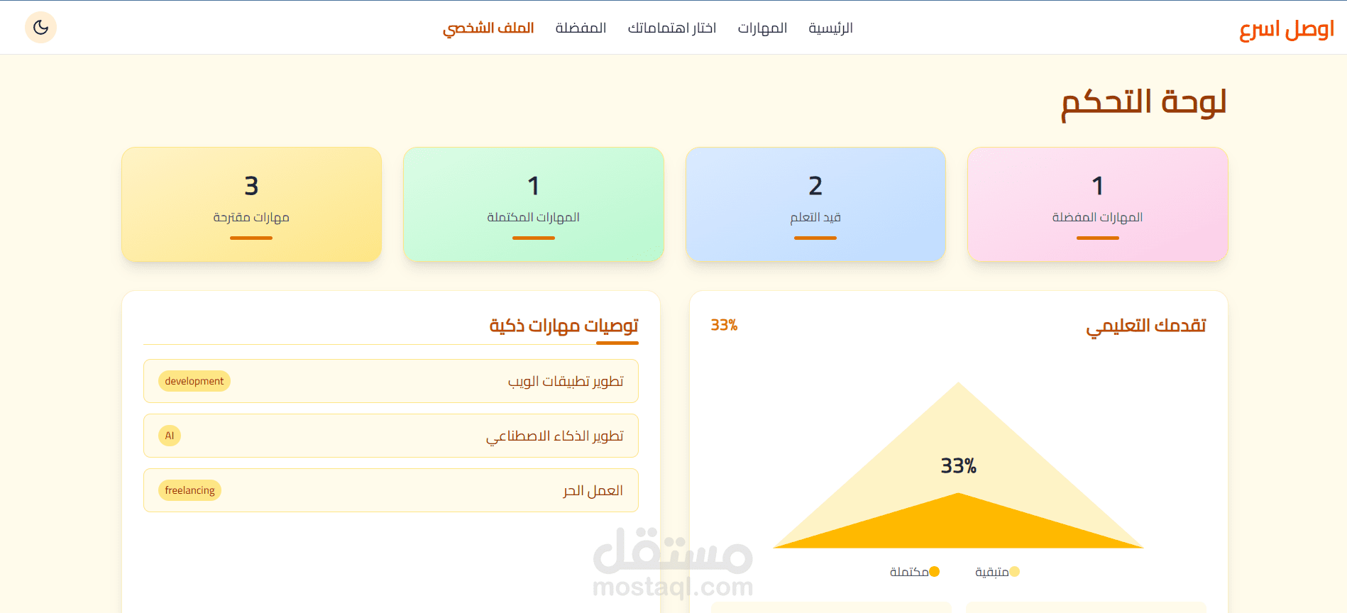Learning website (Improve Skills)