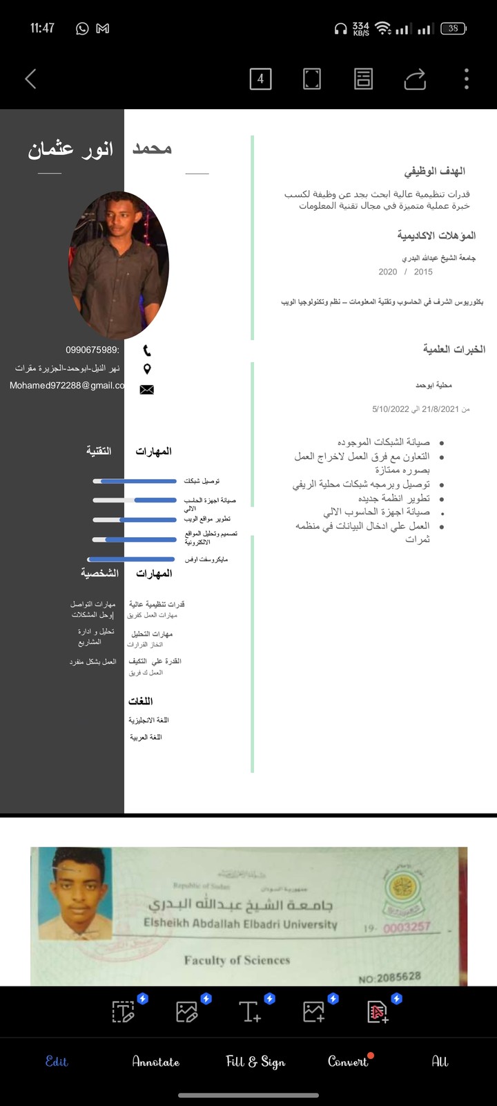 تصميم cv بصوره احترافية