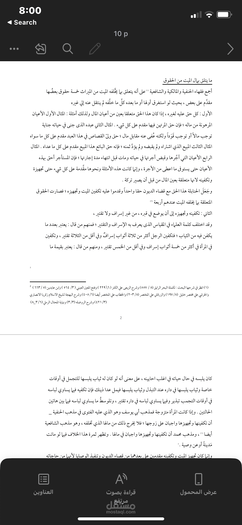 تعبير حر