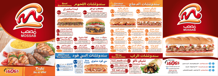 Mossab Menu