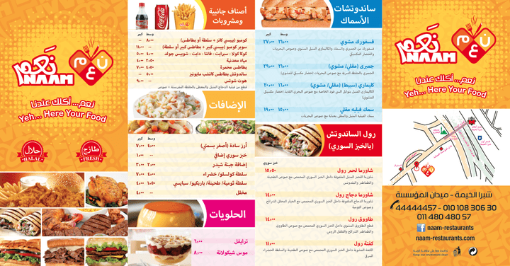 Naam Menu