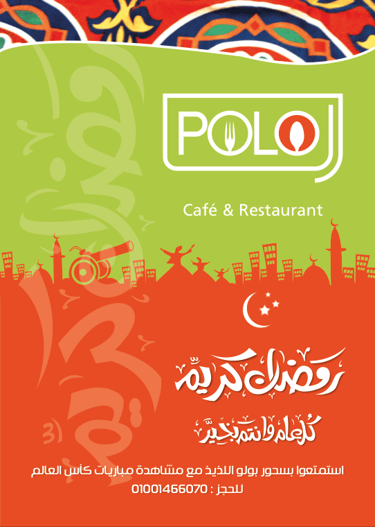 Polo Ramadan Flyer