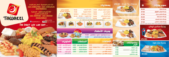 Tawakkl Menu