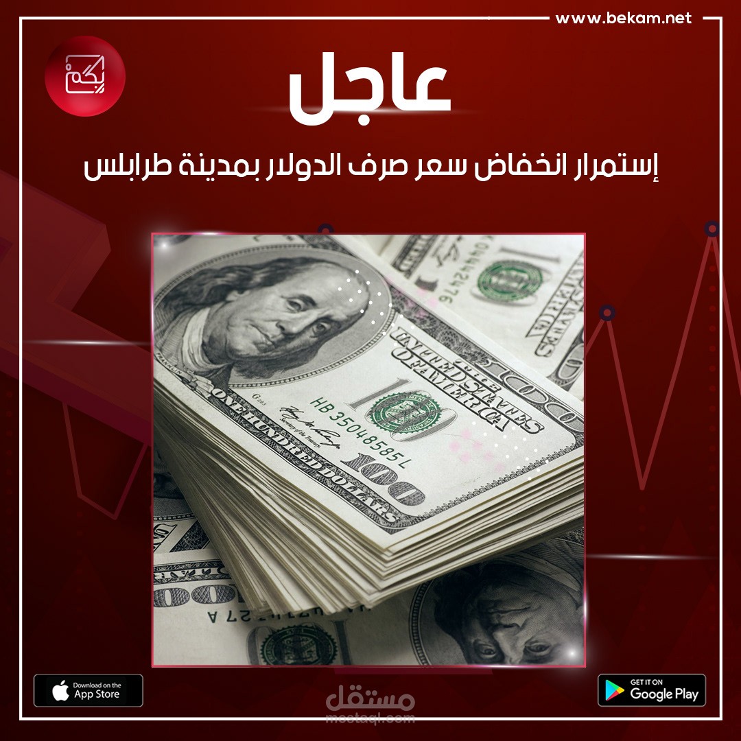 بوستر وفيديو خاص بي تطبيق بكم