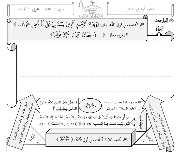 تصميم بوكلت قرآن كريم على Word