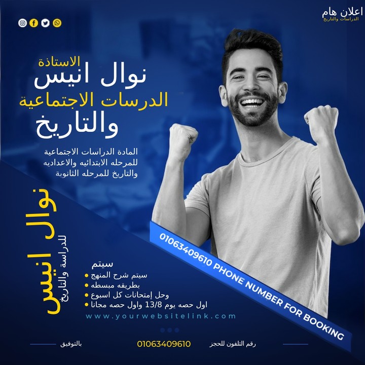 اعلان لمدرس