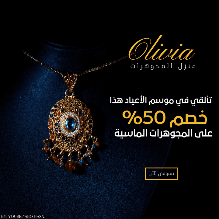 تصميم بوست اعلان لمحل مجوهرات / advertisement for jewelry store