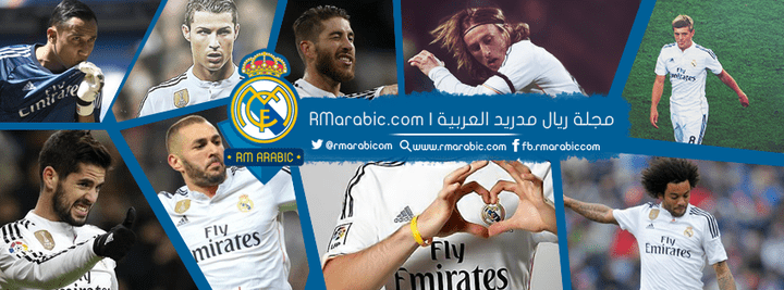 تصميم غلاف لمجلة ريال مدريد العربية