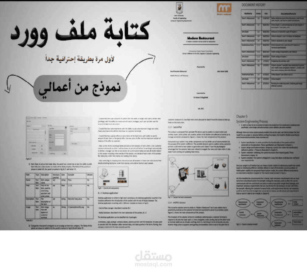 الكتابة على الوورد