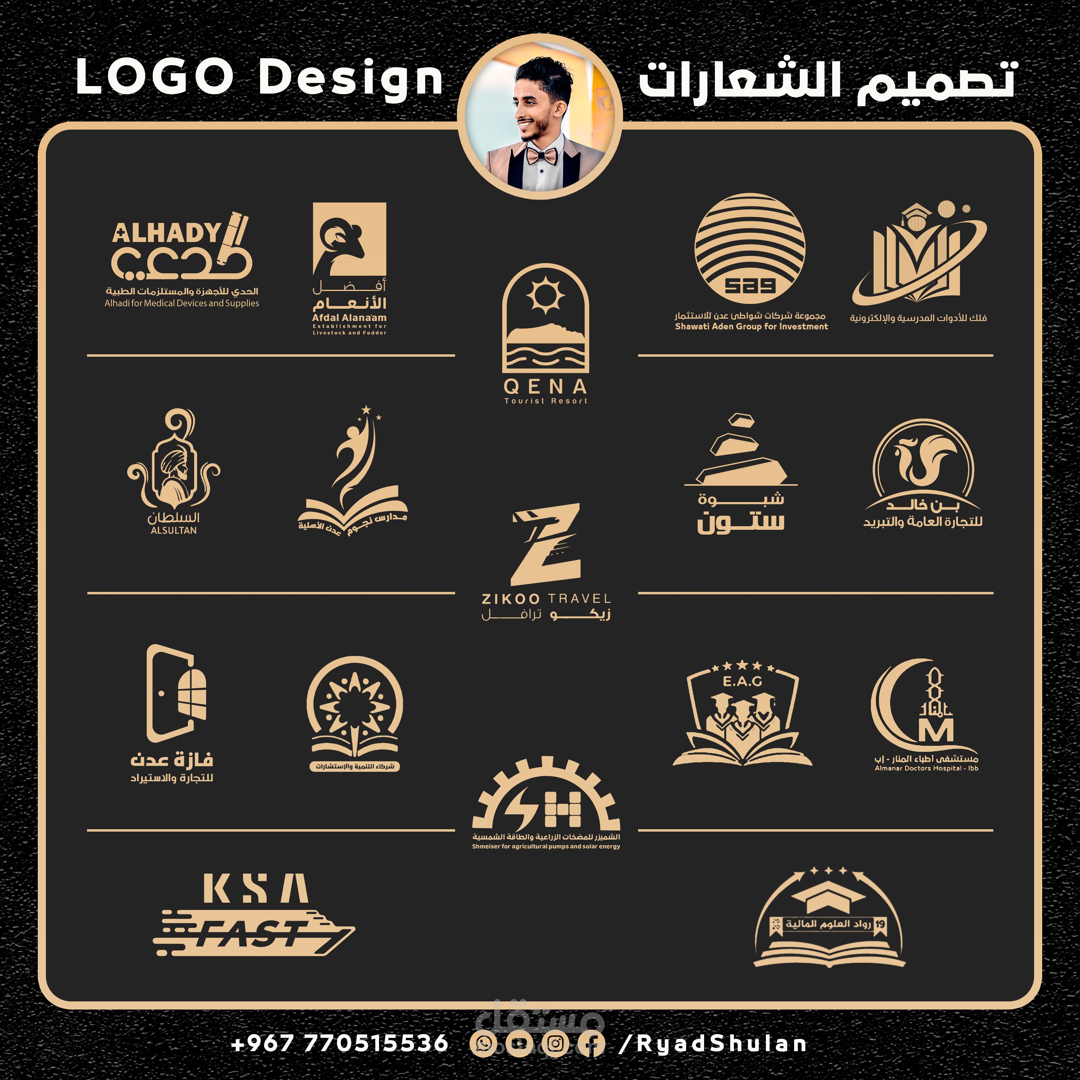 أعمالي في الشعارات - Logo Design