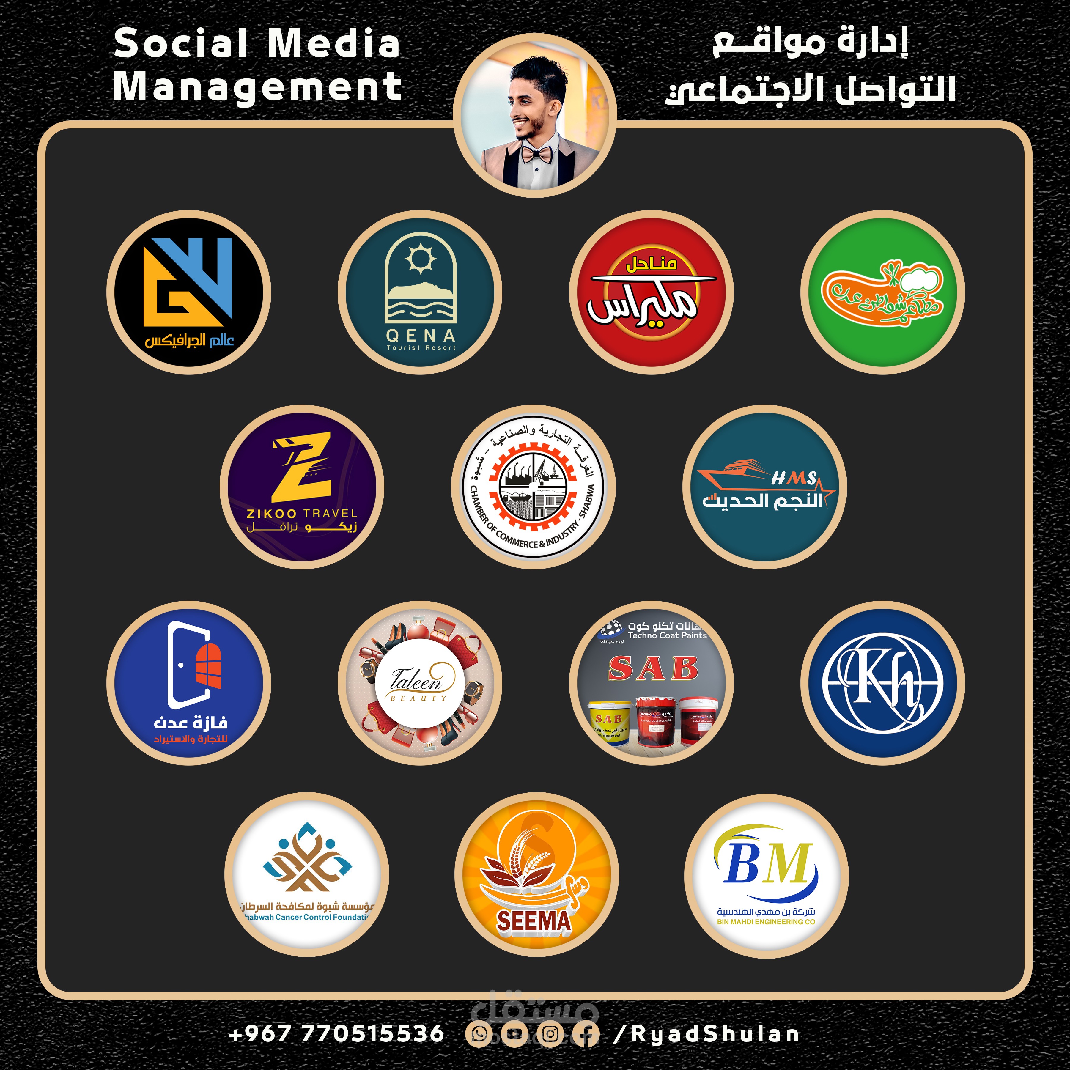 تصاميم إعلانات مواقع التواصل الاجتماعي - Social Media Design