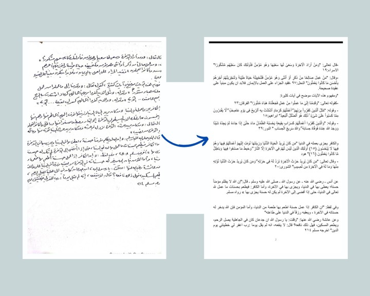 تحويل ملفات pdf او مسحوبة سكنر الى word