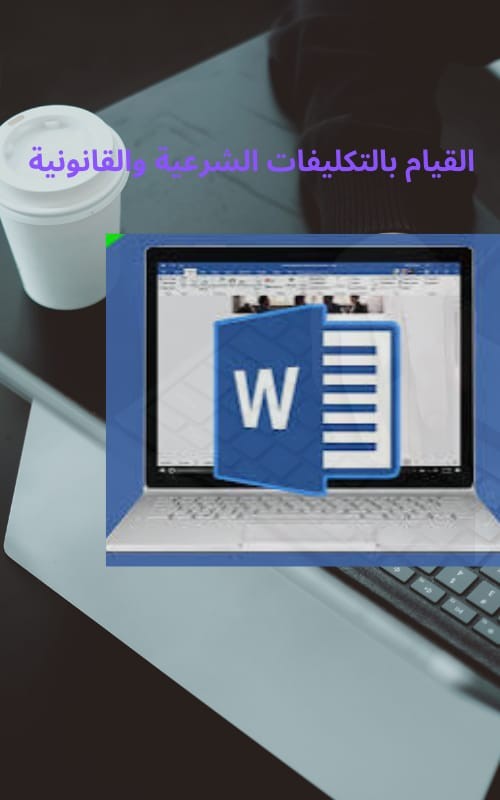 تلخيص وكتابه الملفات وخصوصا العلوم الشرعية