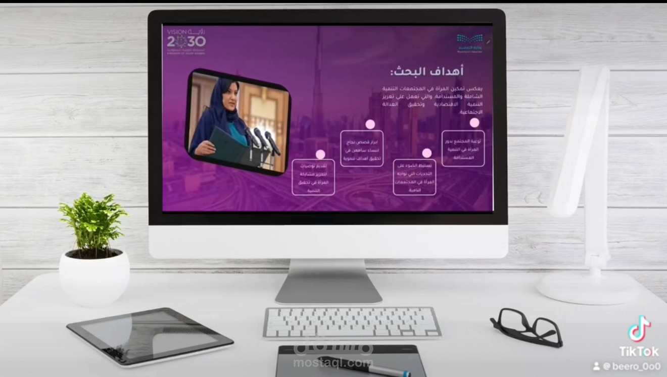 عرض بوربوينت