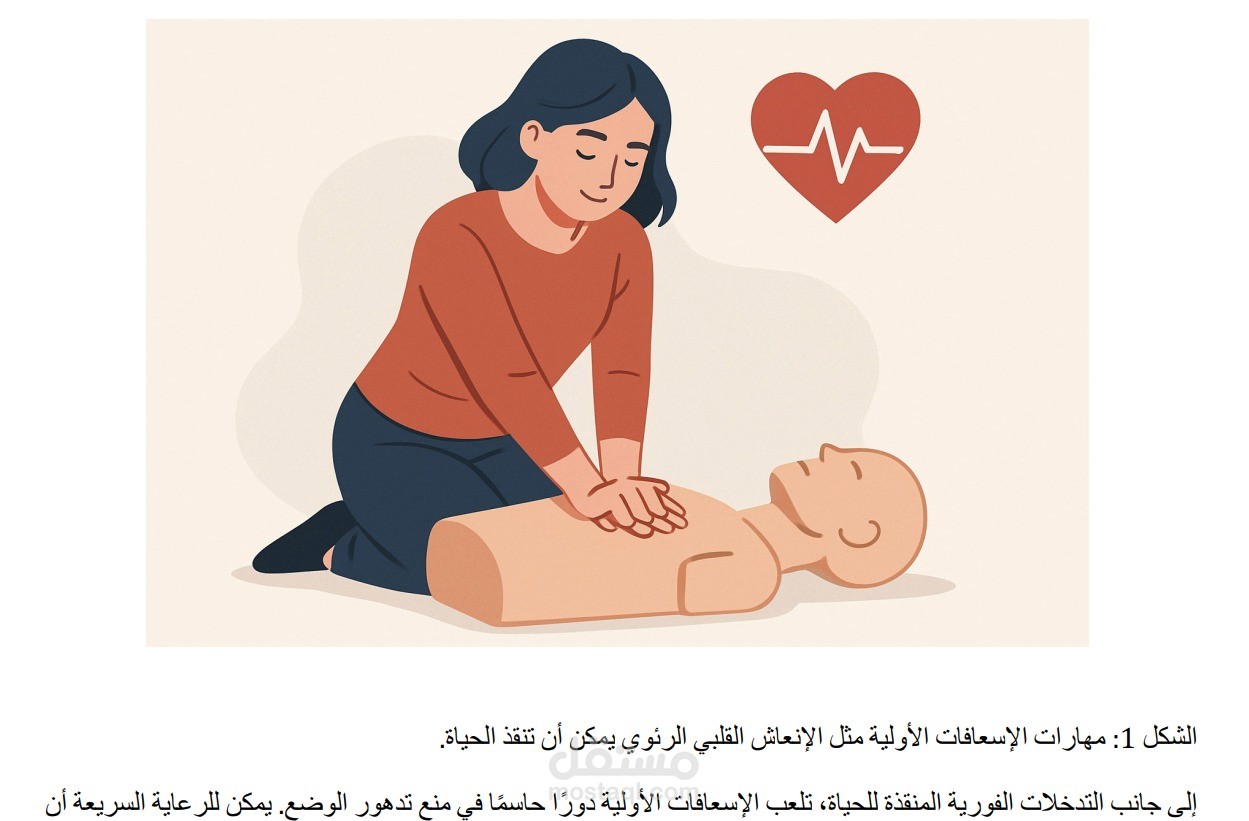 First Aid Research PDF Conversion Po