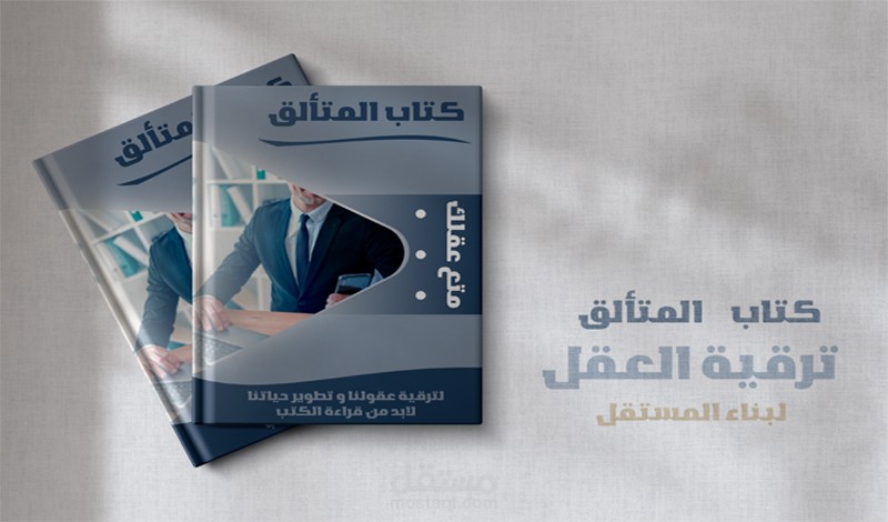 تصميم غلاف كتاب او مجلة