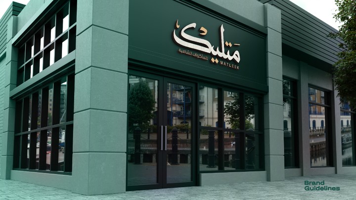 متيلك  مطعم في الرياض تصميم هوية بصرية Branding