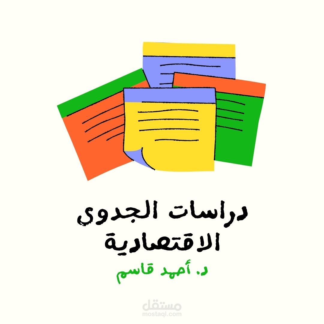 البوابة الاقتصادية