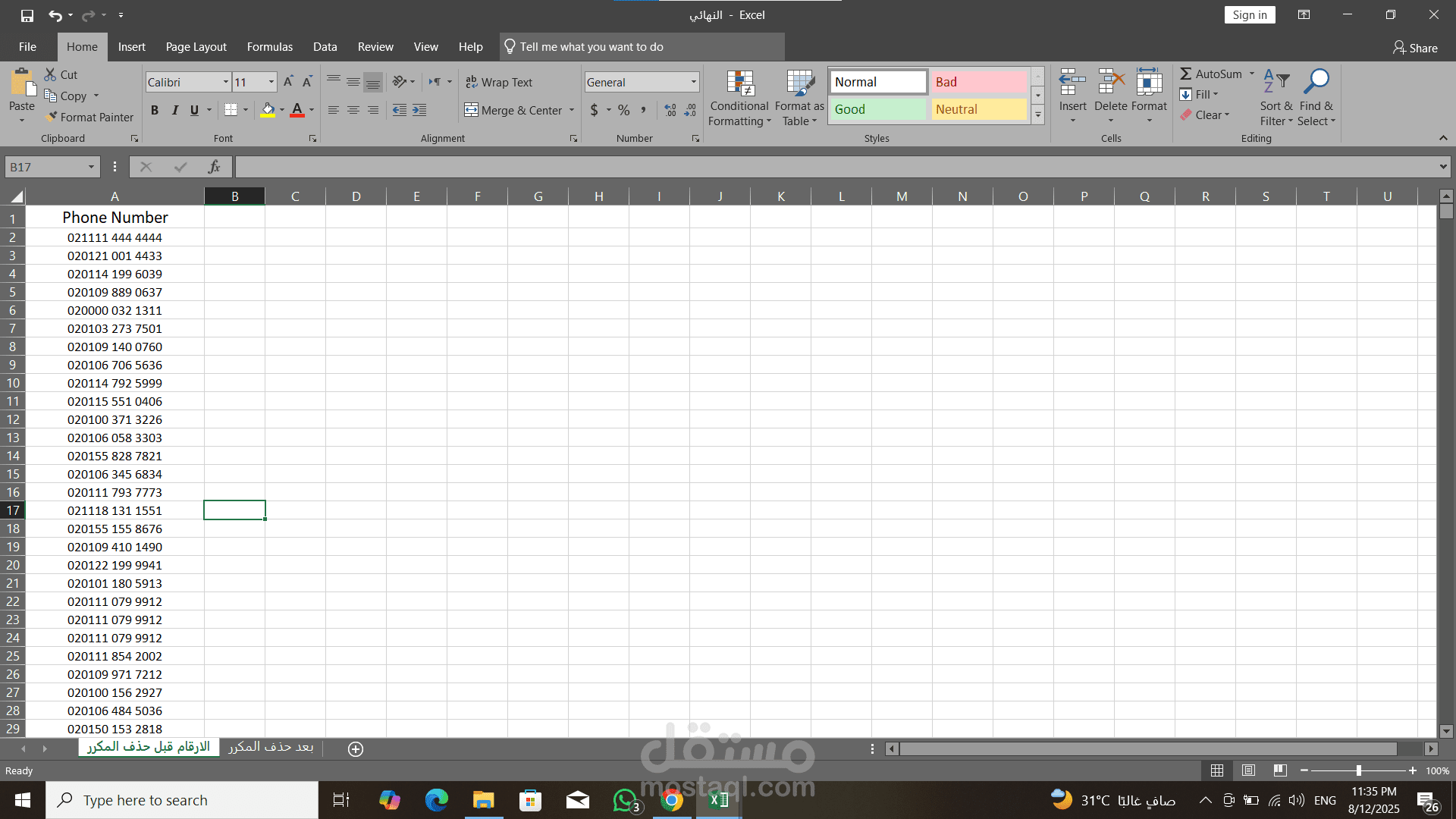 تنفيذ عملية تنظيف ومعالجة بيانات لملف Excel يحتوي على اكثر من 50 الف صف من أرقام هواتف غير منظمة وممزوجة بنصوص ورموز إضافية.