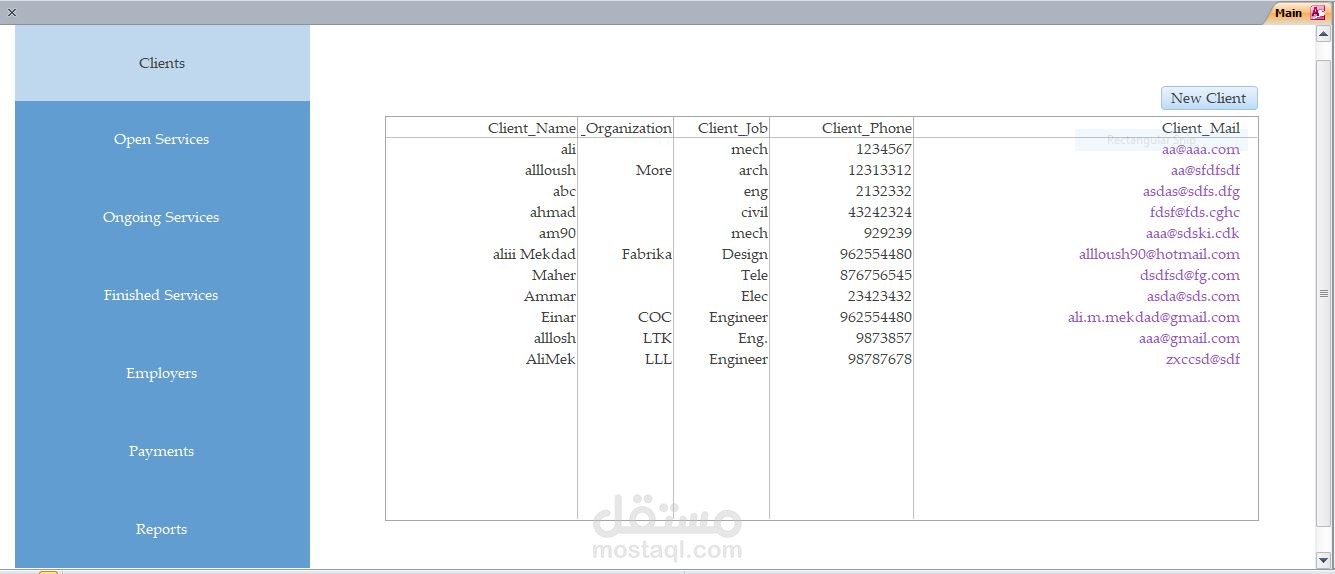 برنامج إدارة مركز خدمات