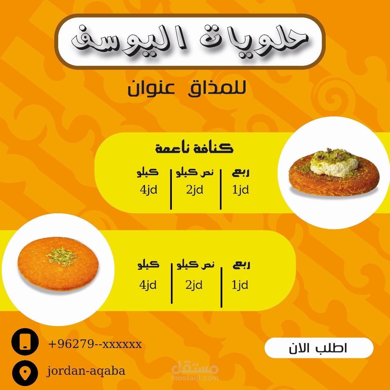 تصميم بوسترات إعلانية