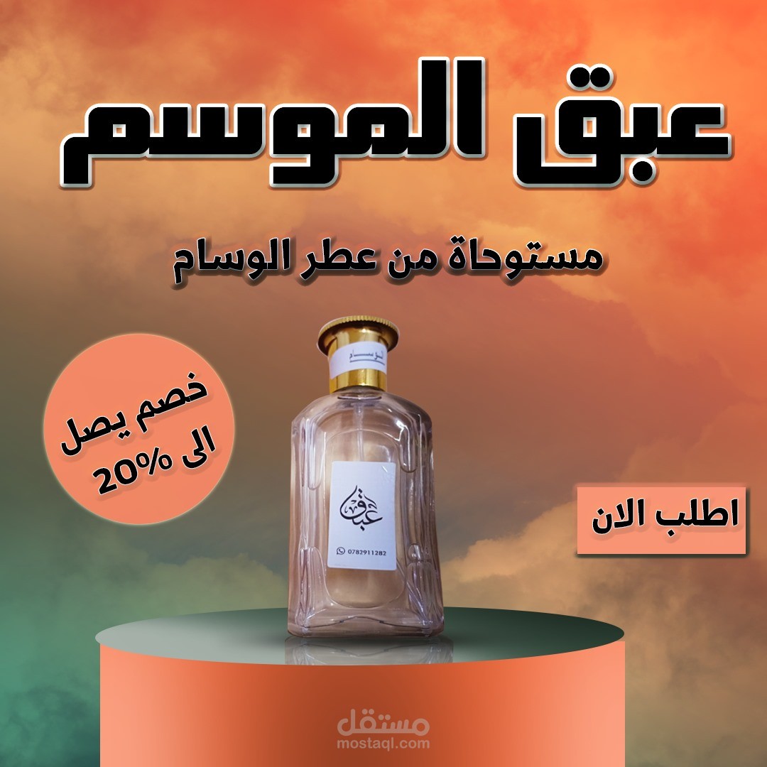 تصميم بوسترات اعلانية
