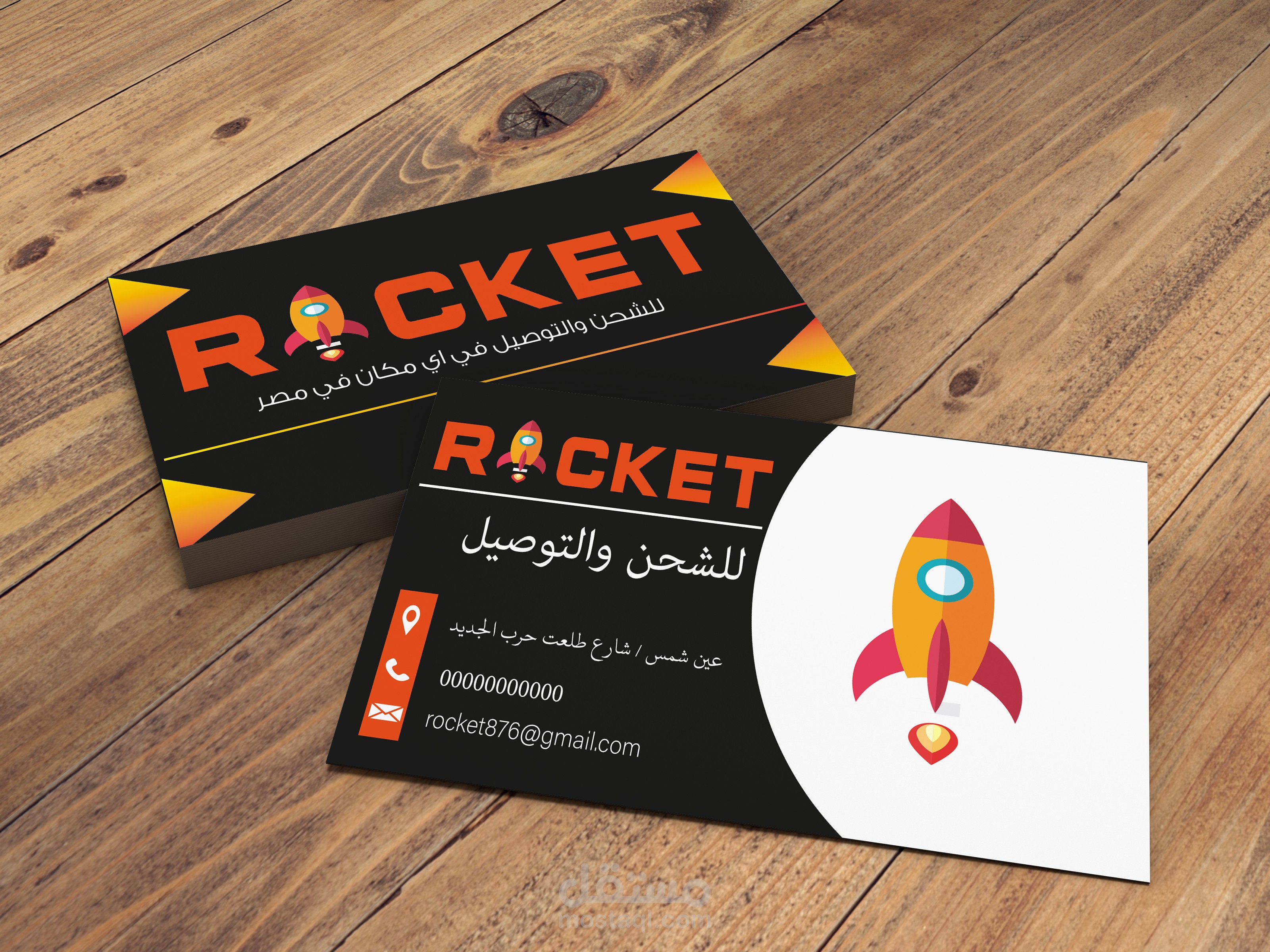 تصميم بطاقات أعمال (Business Cards)